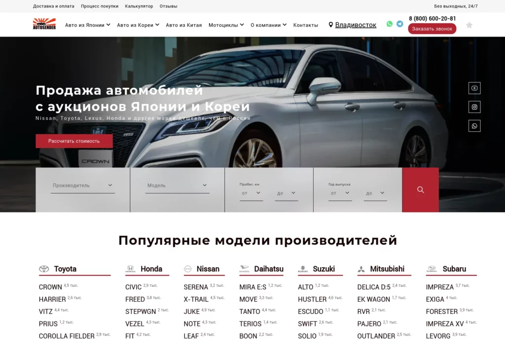 AUTOSENDER