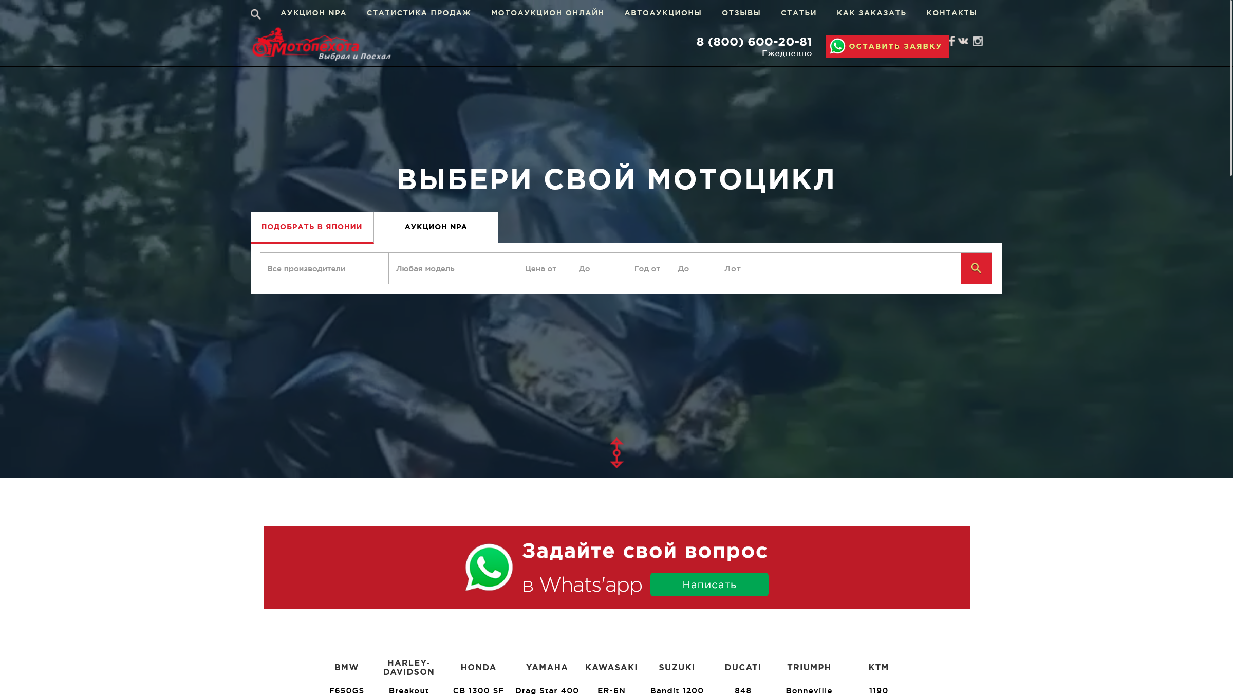МОТОПЕХОТА